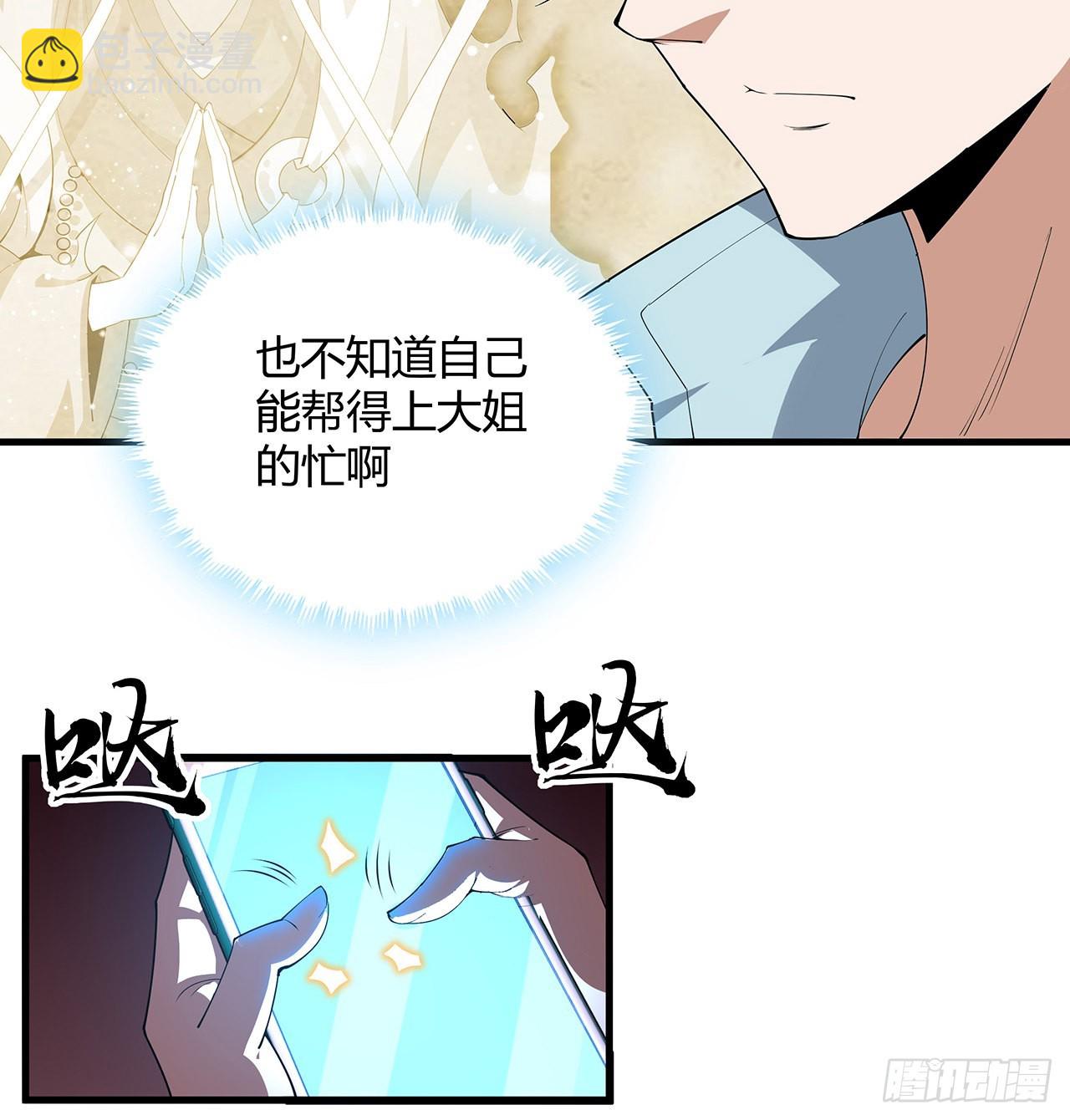 142话 我去帮忙59