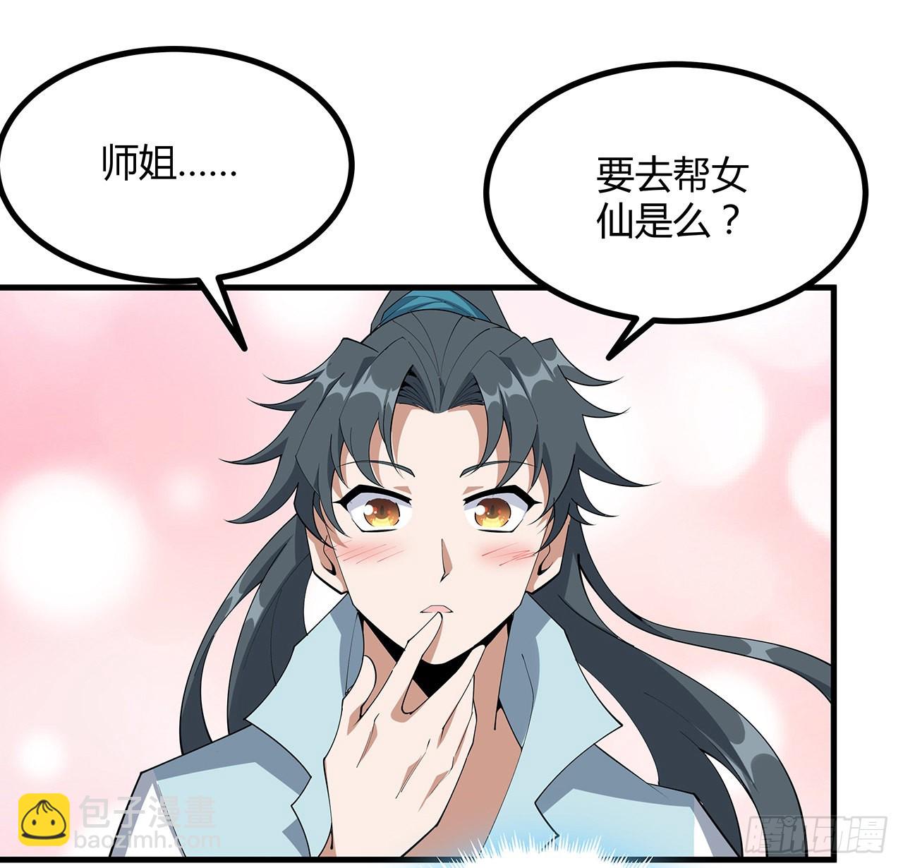 142话 我去帮忙72
