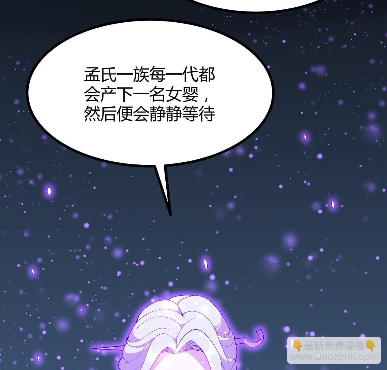 143话 孟婆的觉醒18