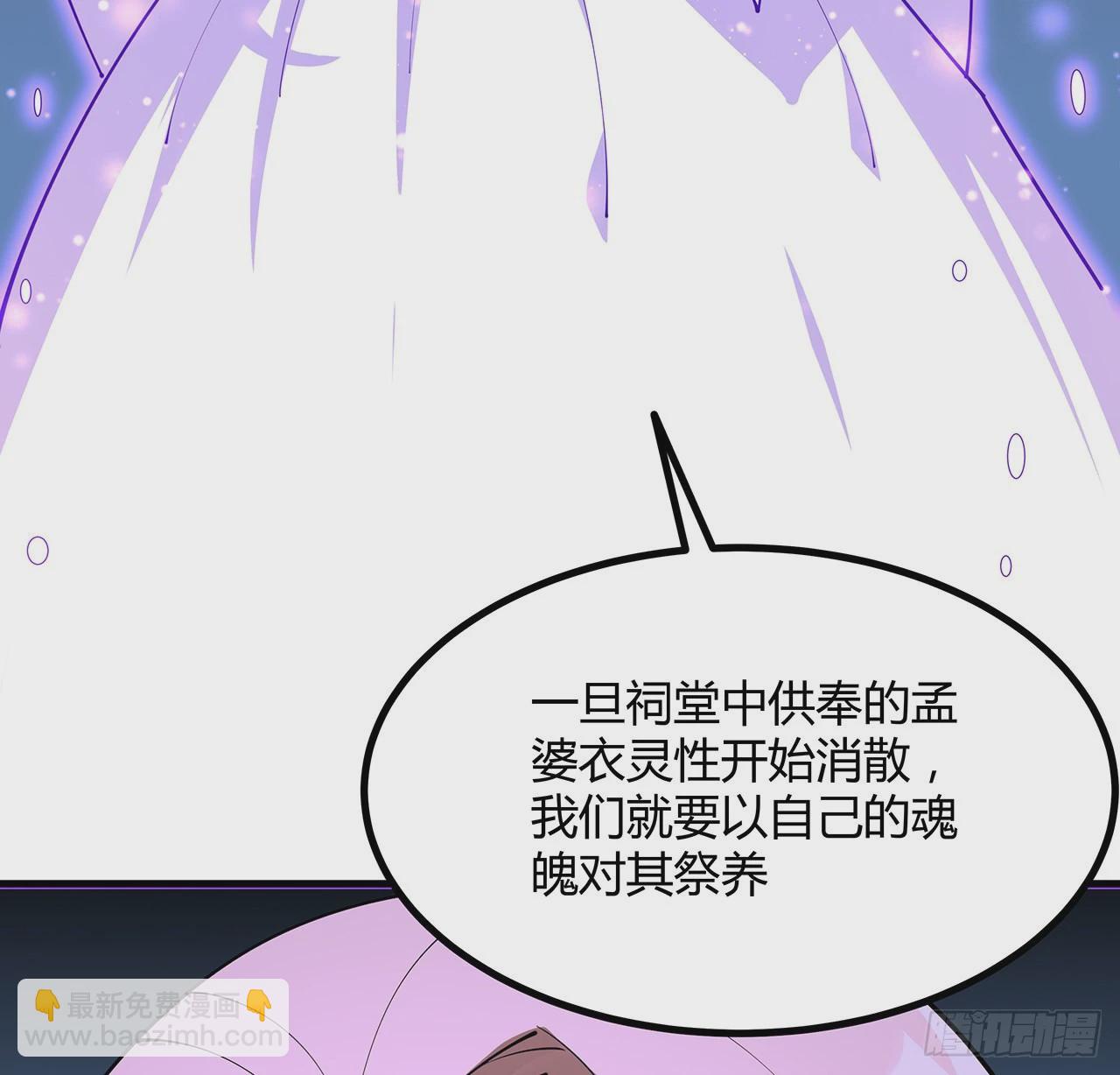 143话 孟婆的觉醒20