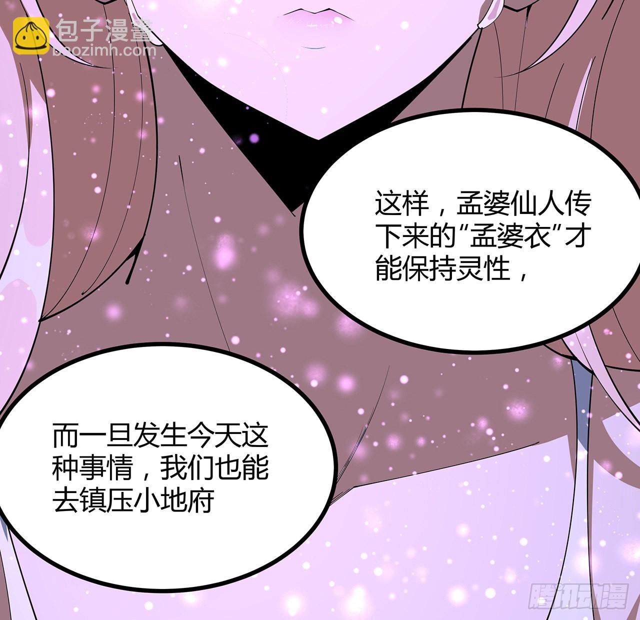 143话 孟婆的觉醒22