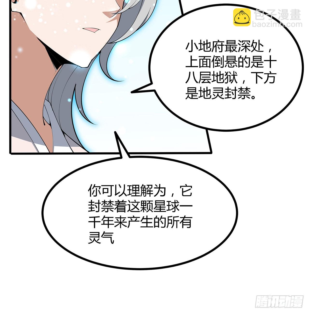 143话 孟婆的觉醒28