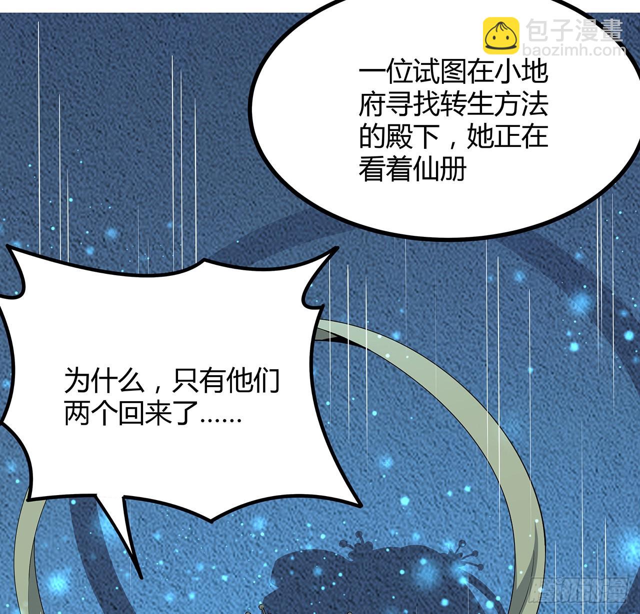 143话 孟婆的觉醒33