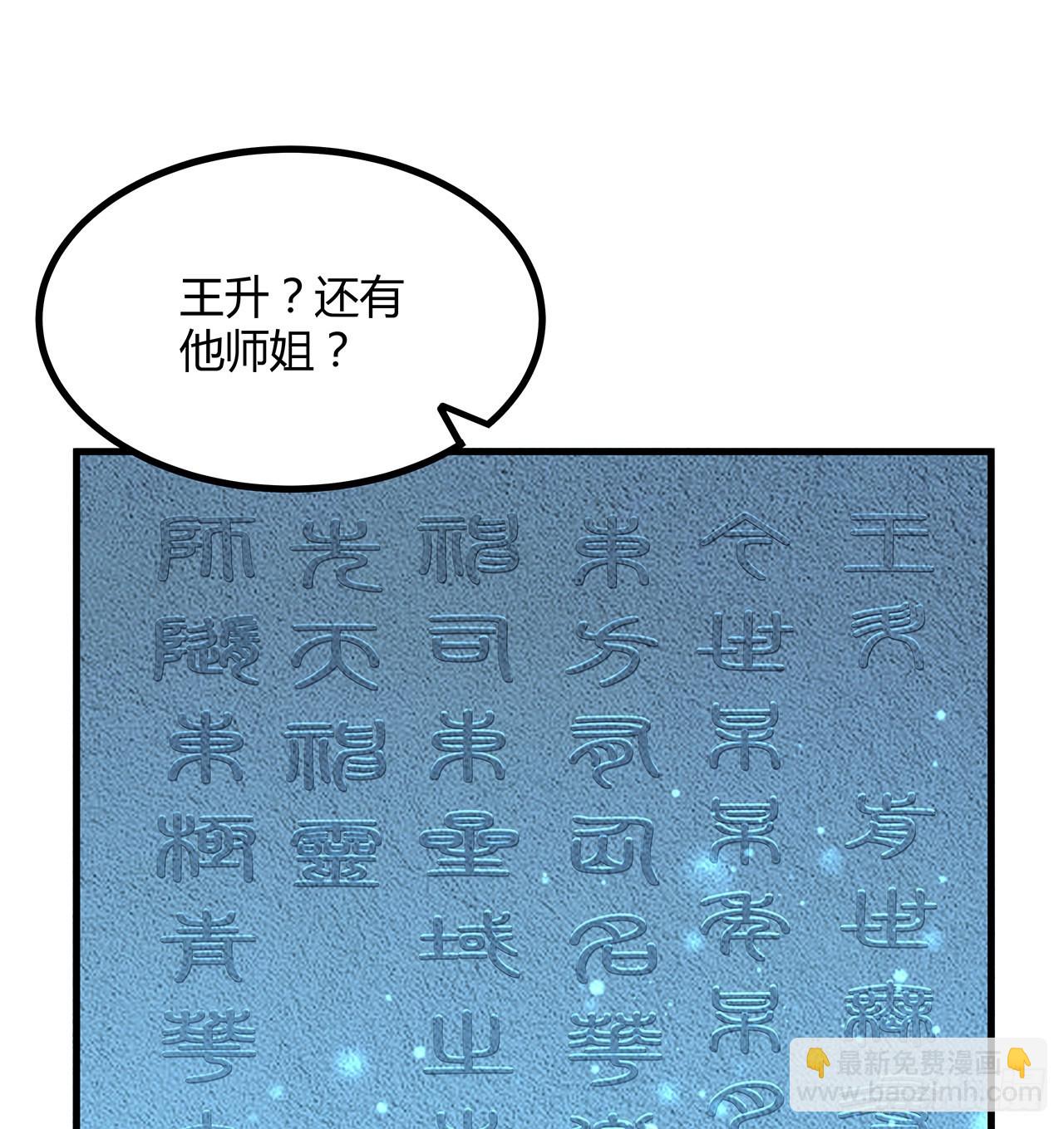 143话 孟婆的觉醒37