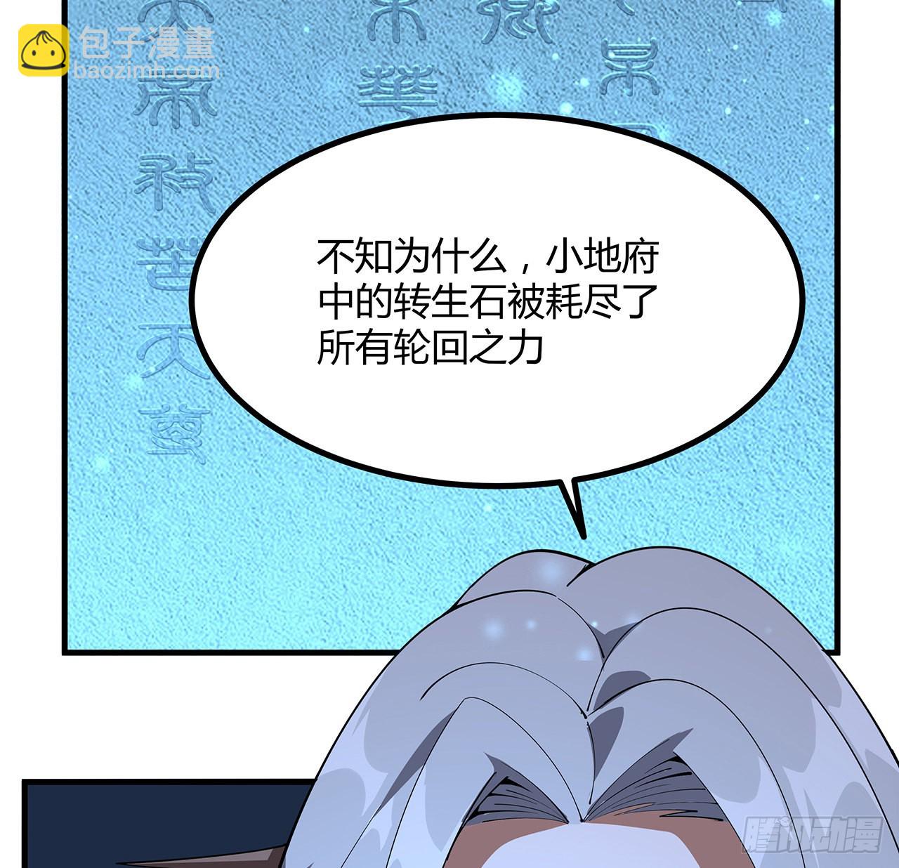 143话 孟婆的觉醒38