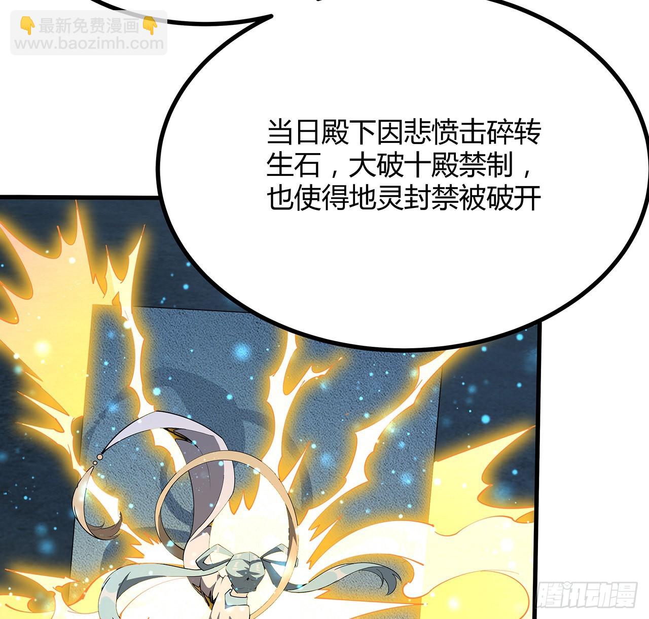 143话 孟婆的觉醒40