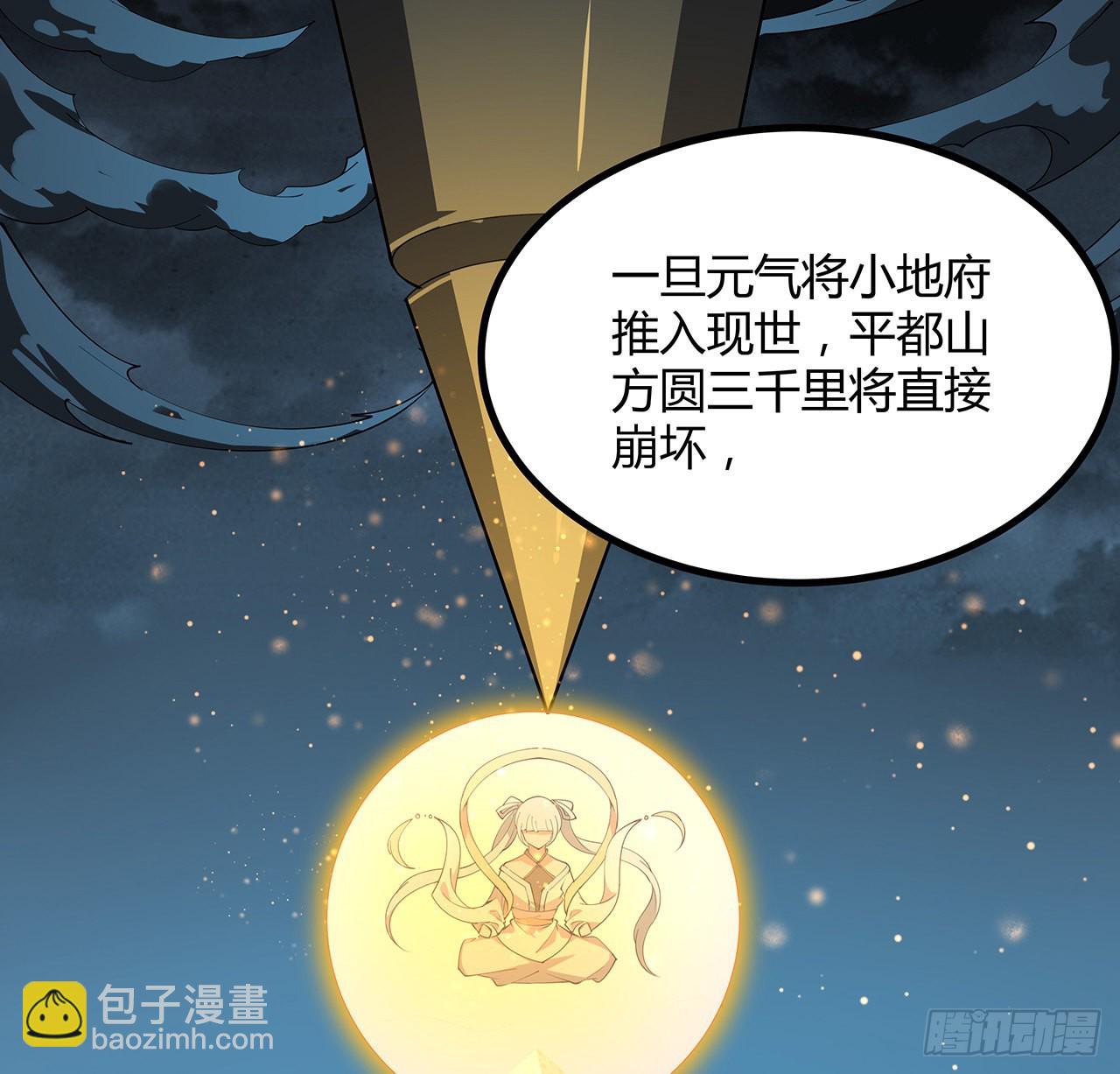 143话 孟婆的觉醒45