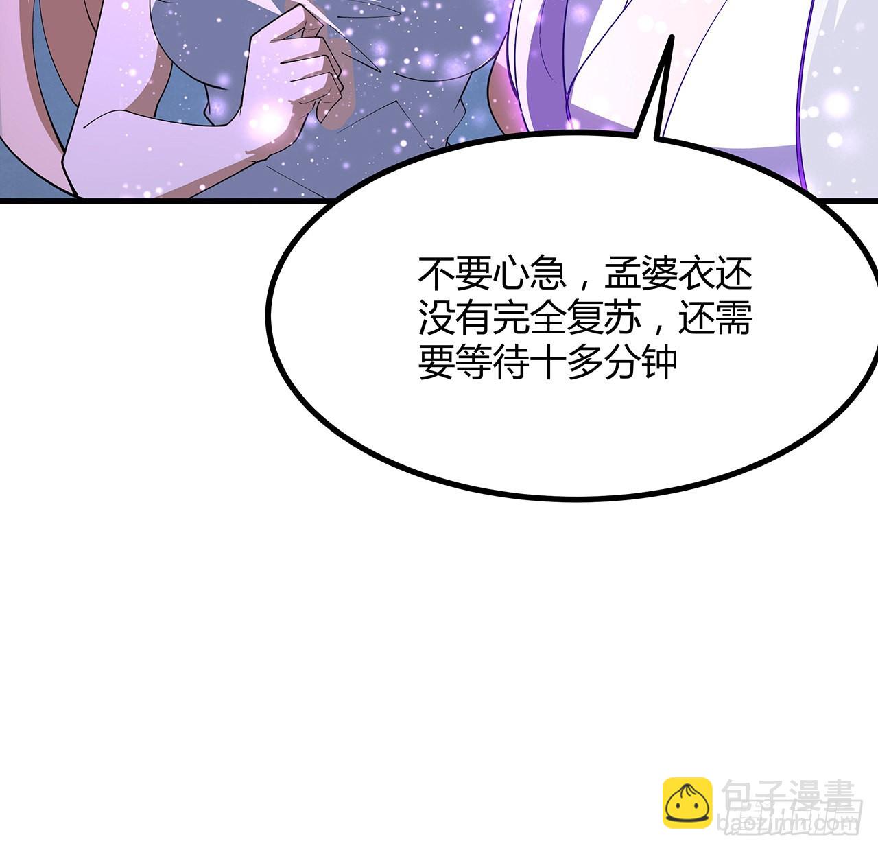143话 孟婆的觉醒57