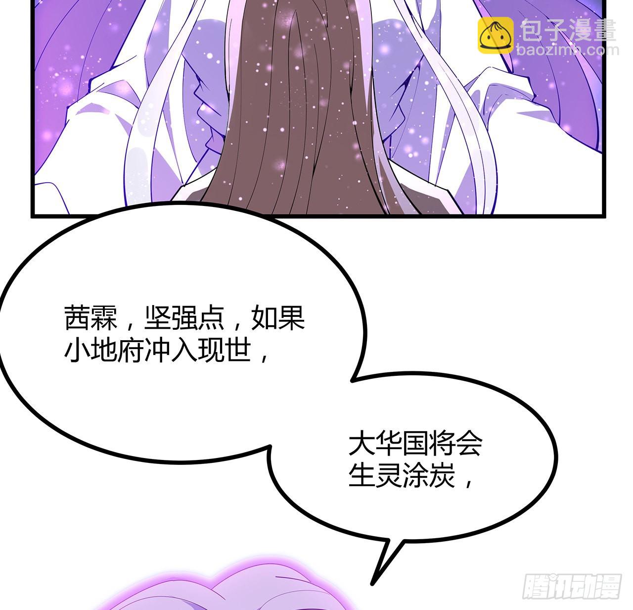 143话 孟婆的觉醒8