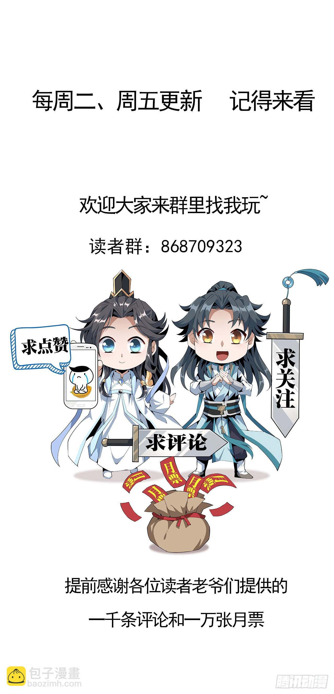 143话 孟婆的觉醒91