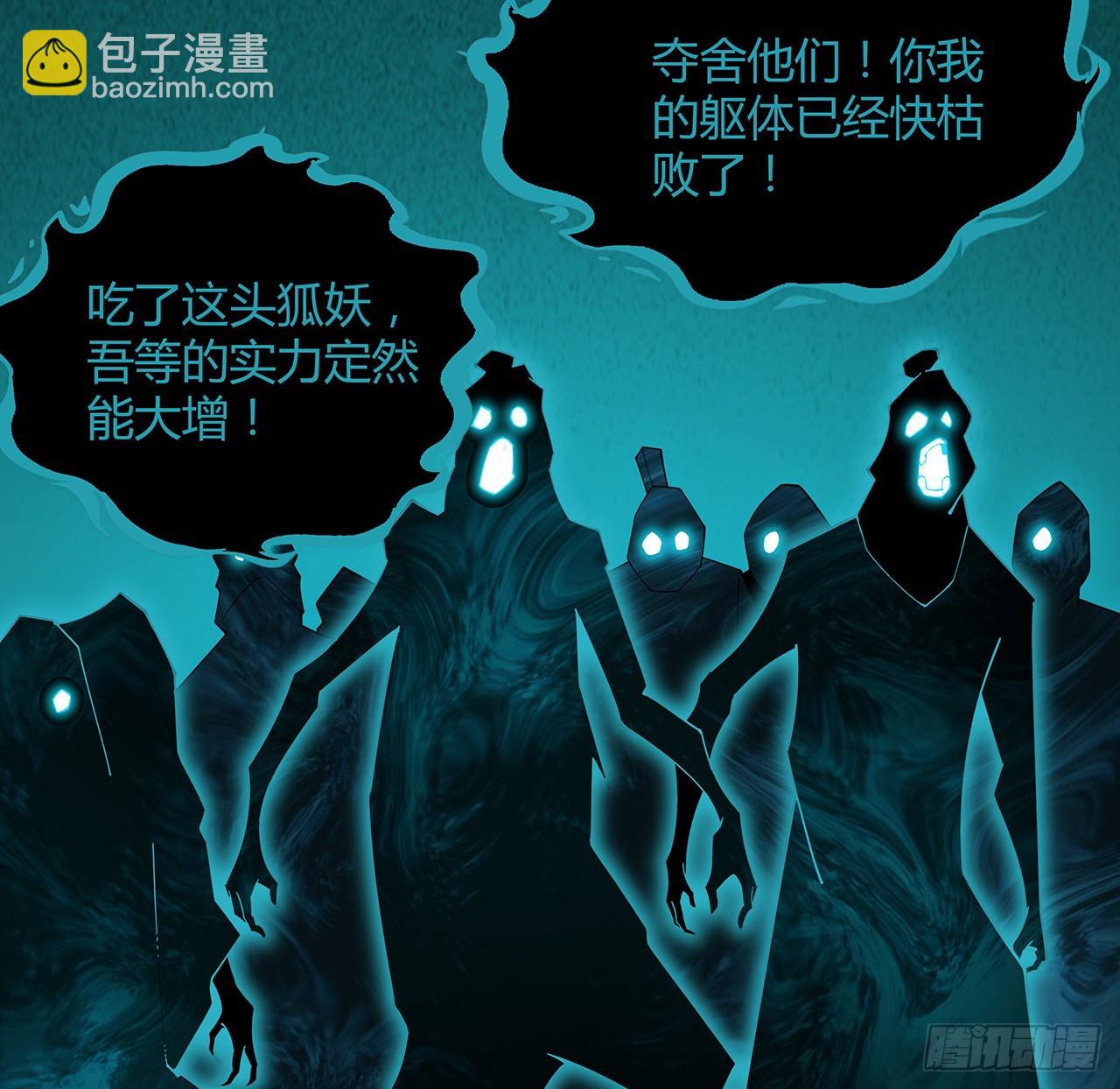 144话 有谁来了？12