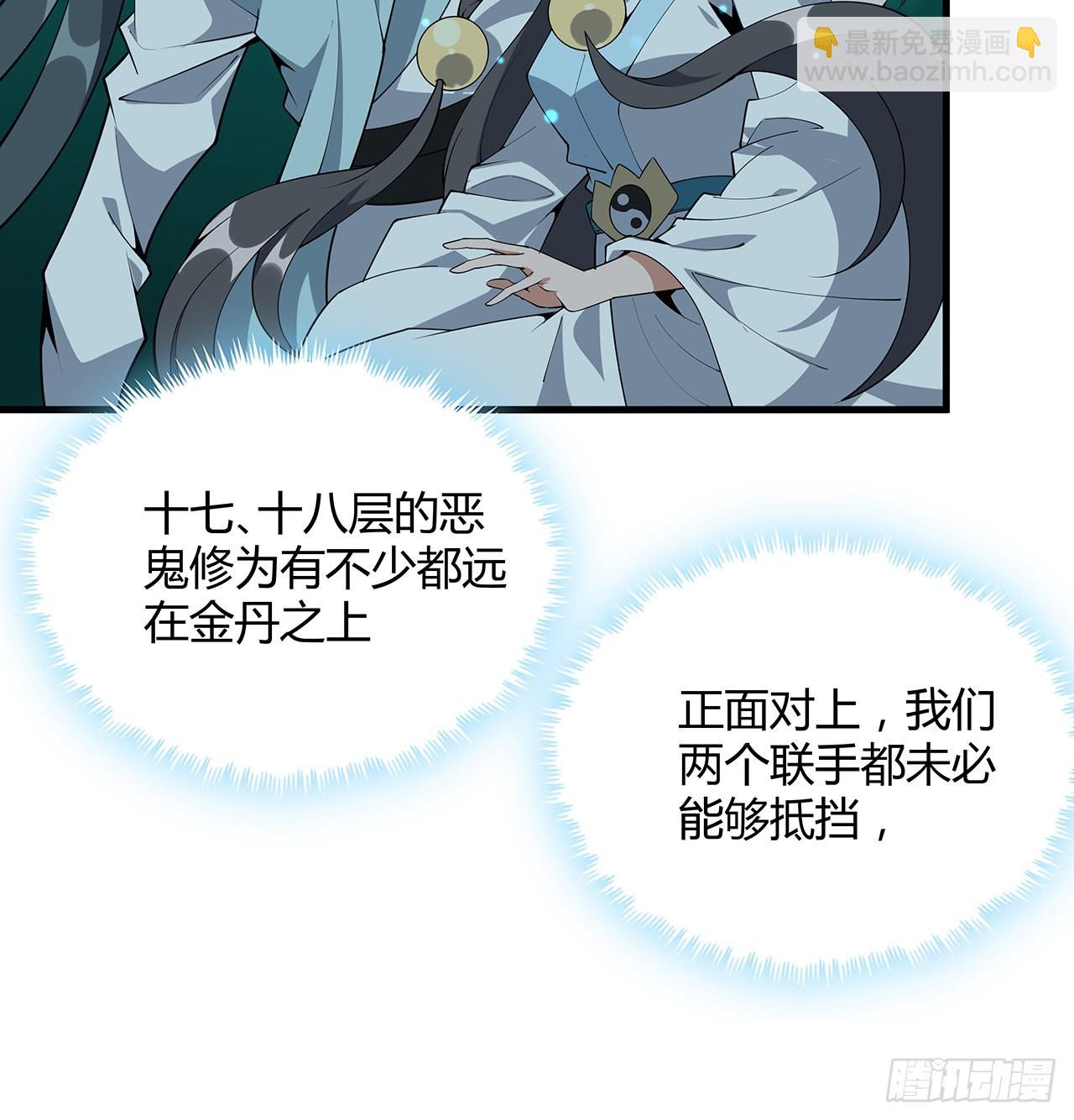 144话 有谁来了？40