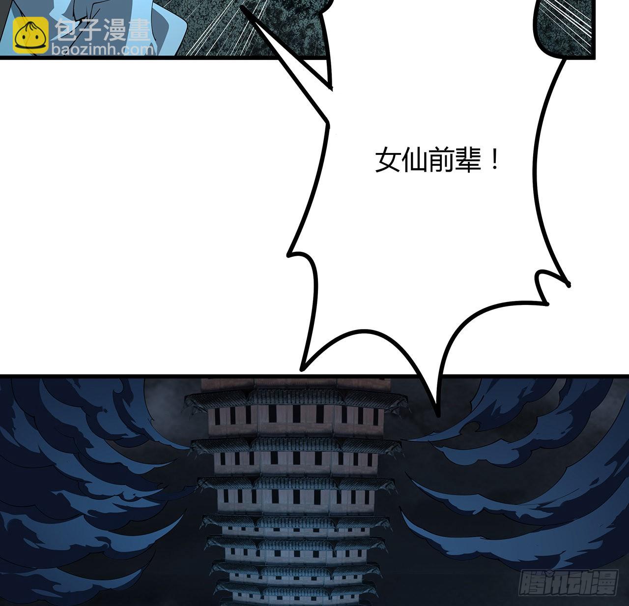 144话 有谁来了？44