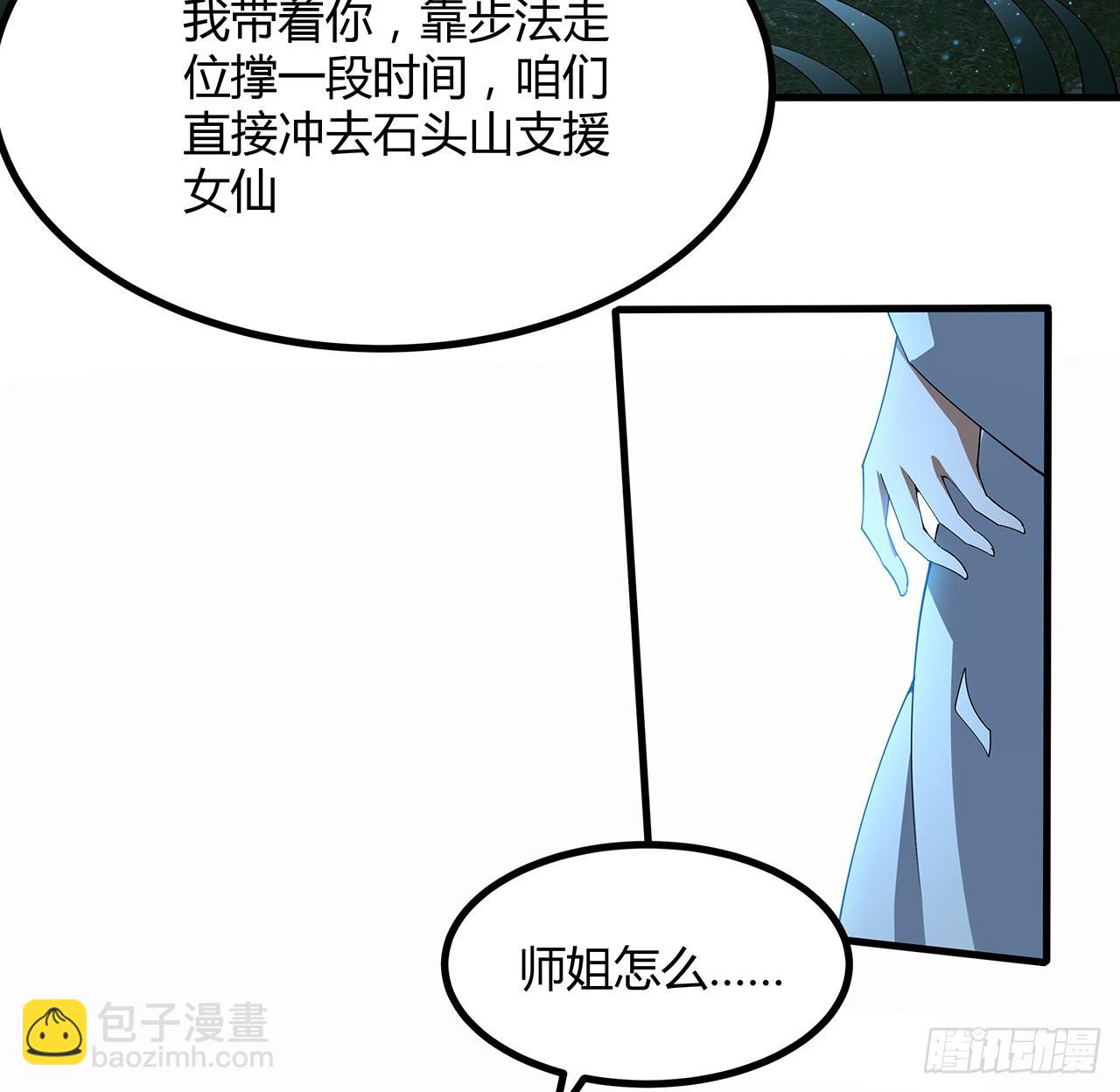 144话 有谁来了？63