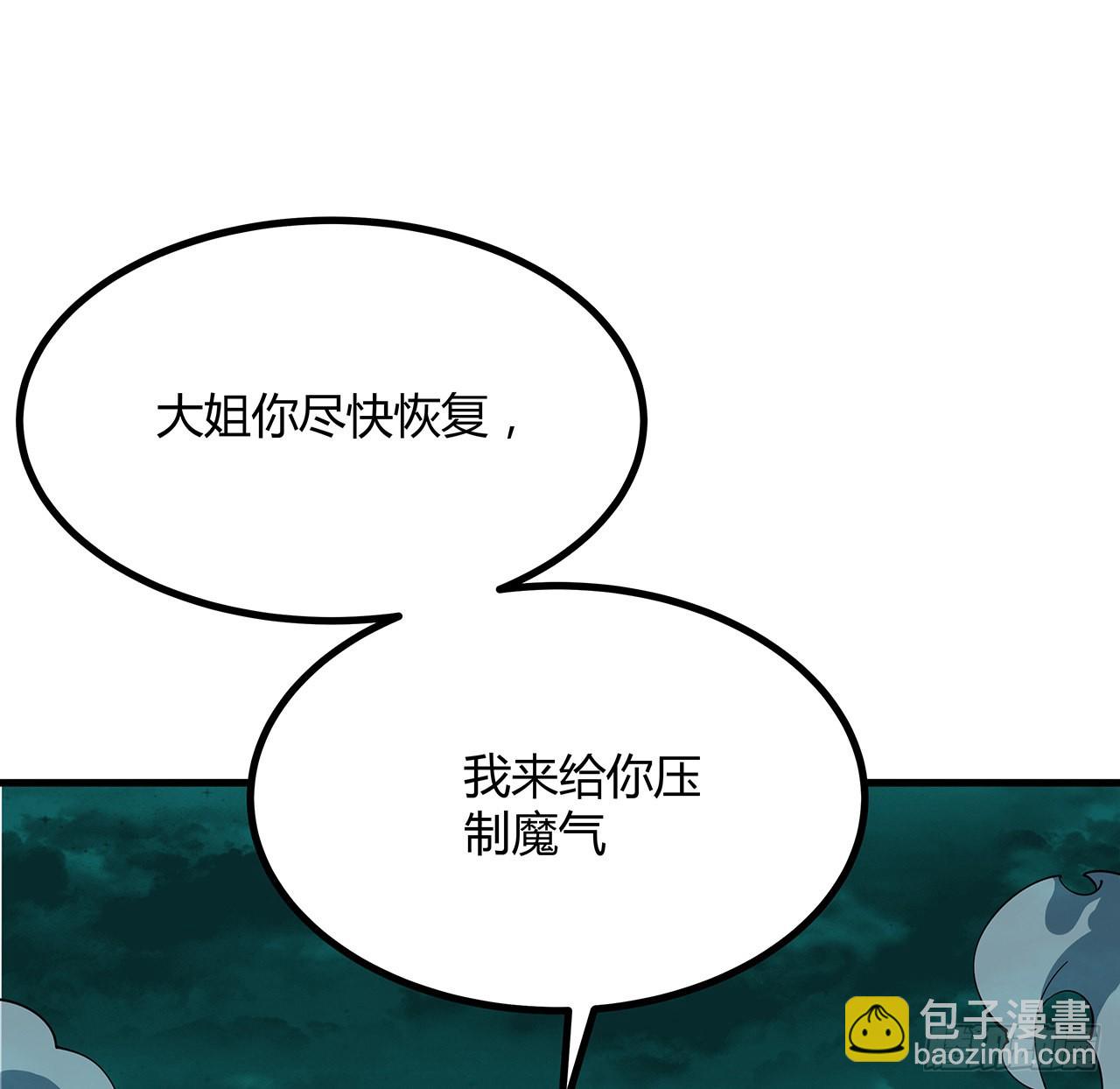 144话 有谁来了？8
