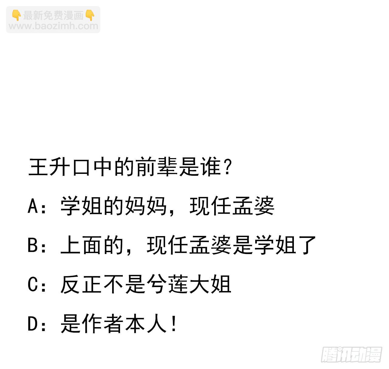 144话 有谁来了？81