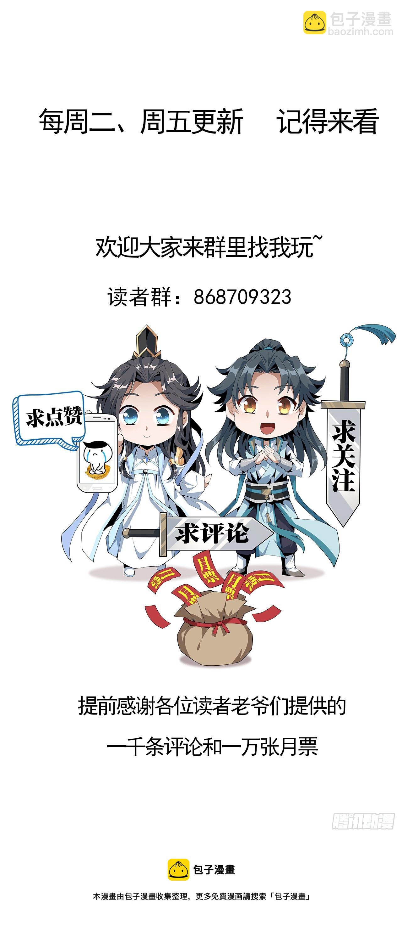 144话 有谁来了？85
