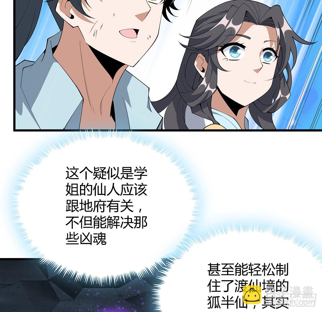 145话 当代孟婆37