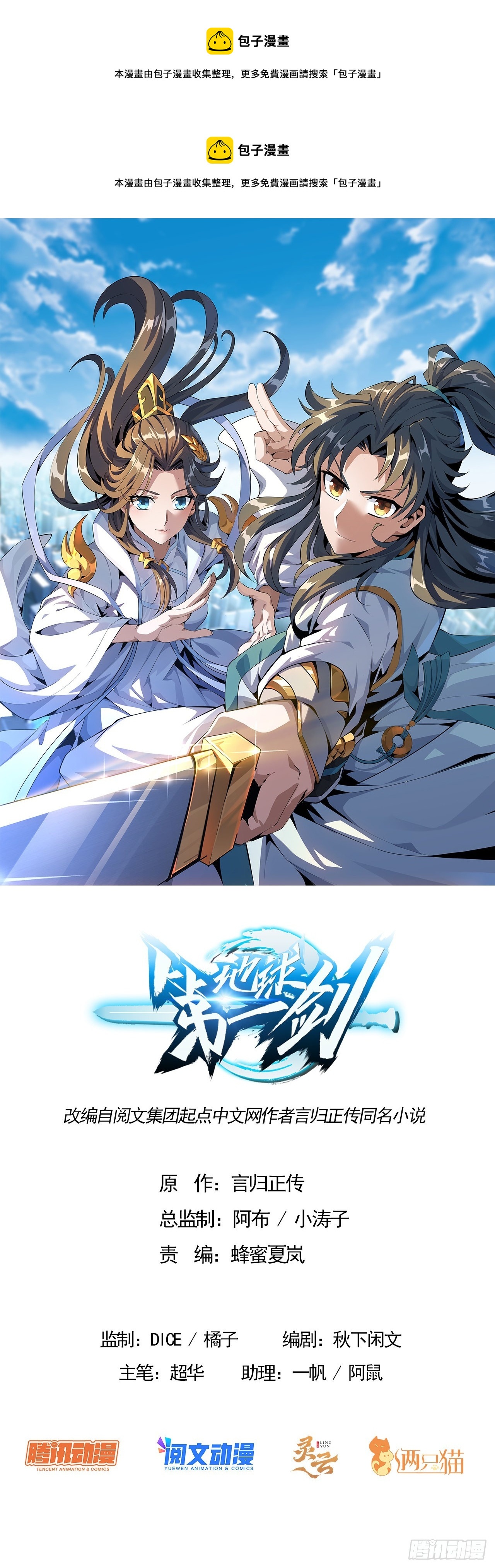146话 对不起，师姐0