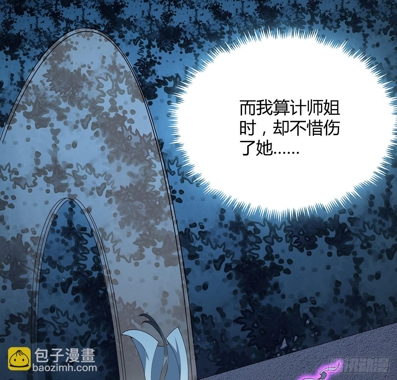 146话 对不起，师姐19