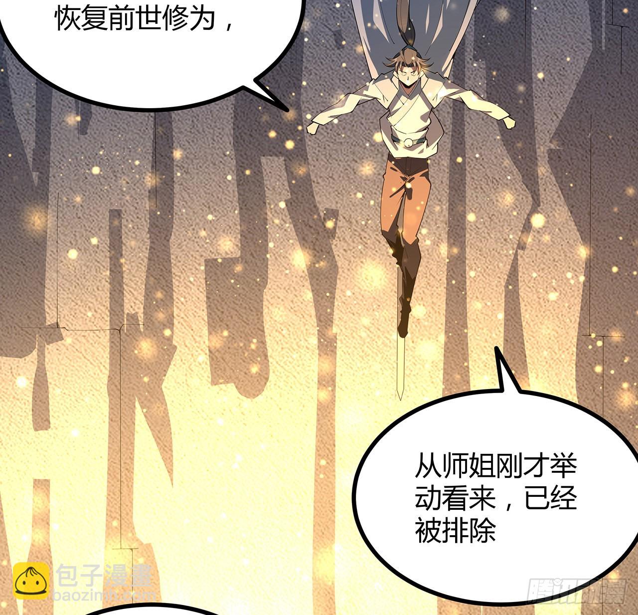 146话 对不起，师姐31