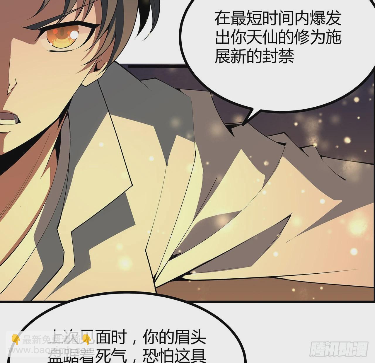 146话 对不起，师姐33