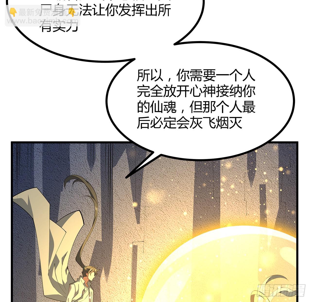 146话 对不起，师姐34