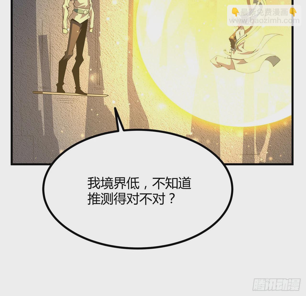 146话 对不起，师姐35