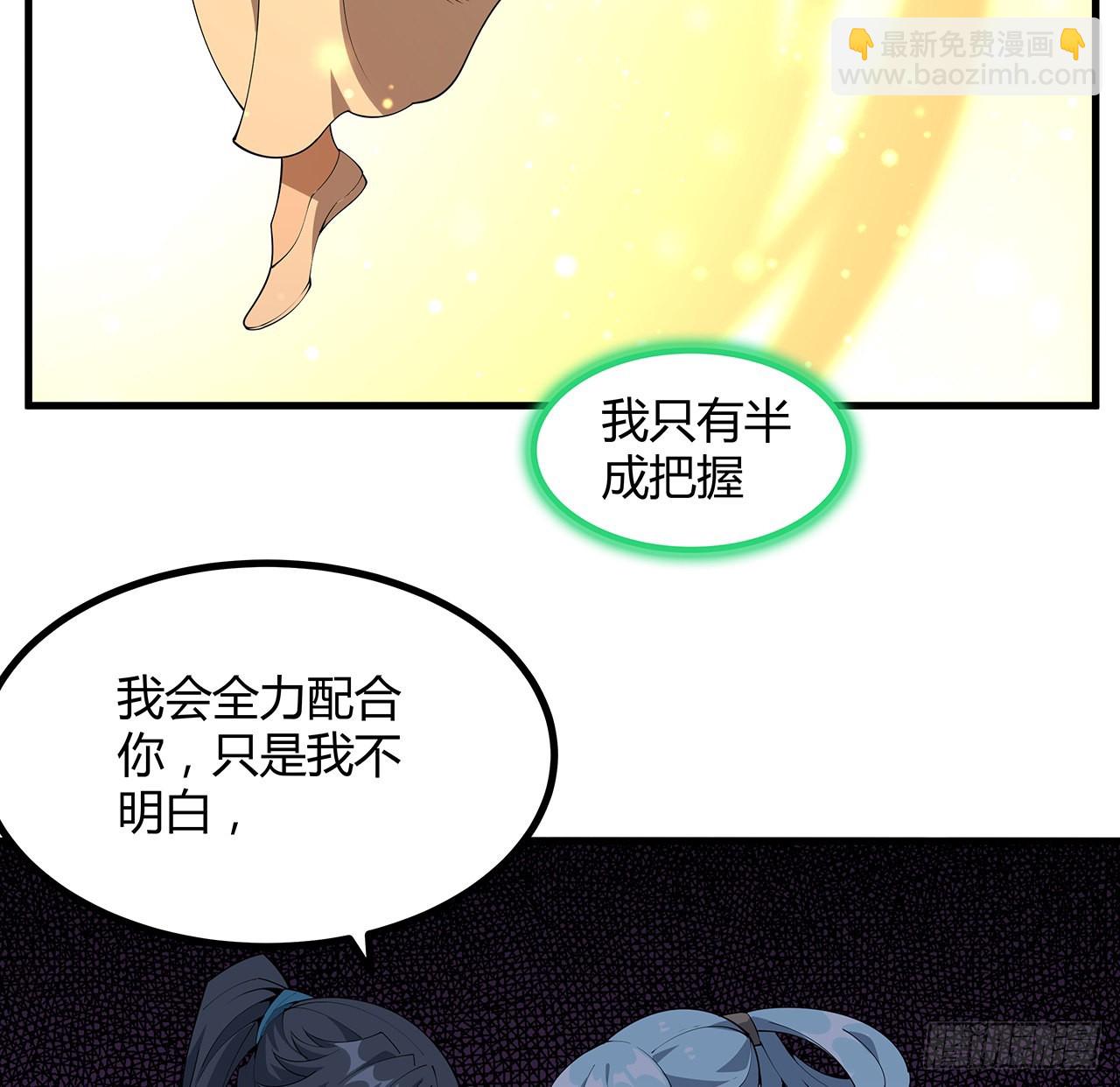 146话 对不起，师姐37