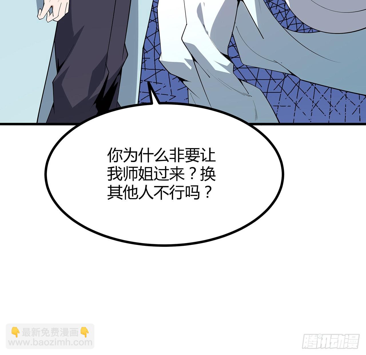 146话 对不起，师姐39