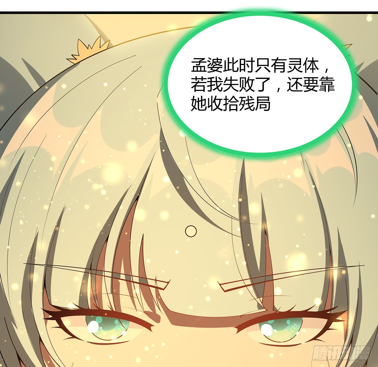 146话 对不起，师姐40