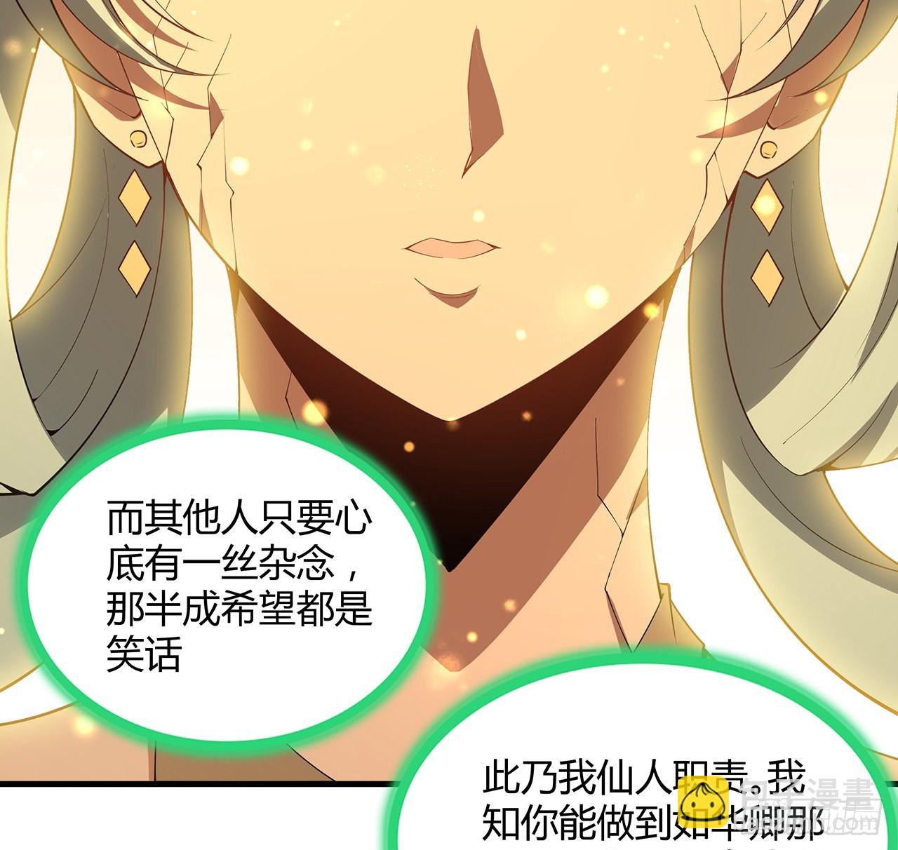 146话 对不起，师姐41