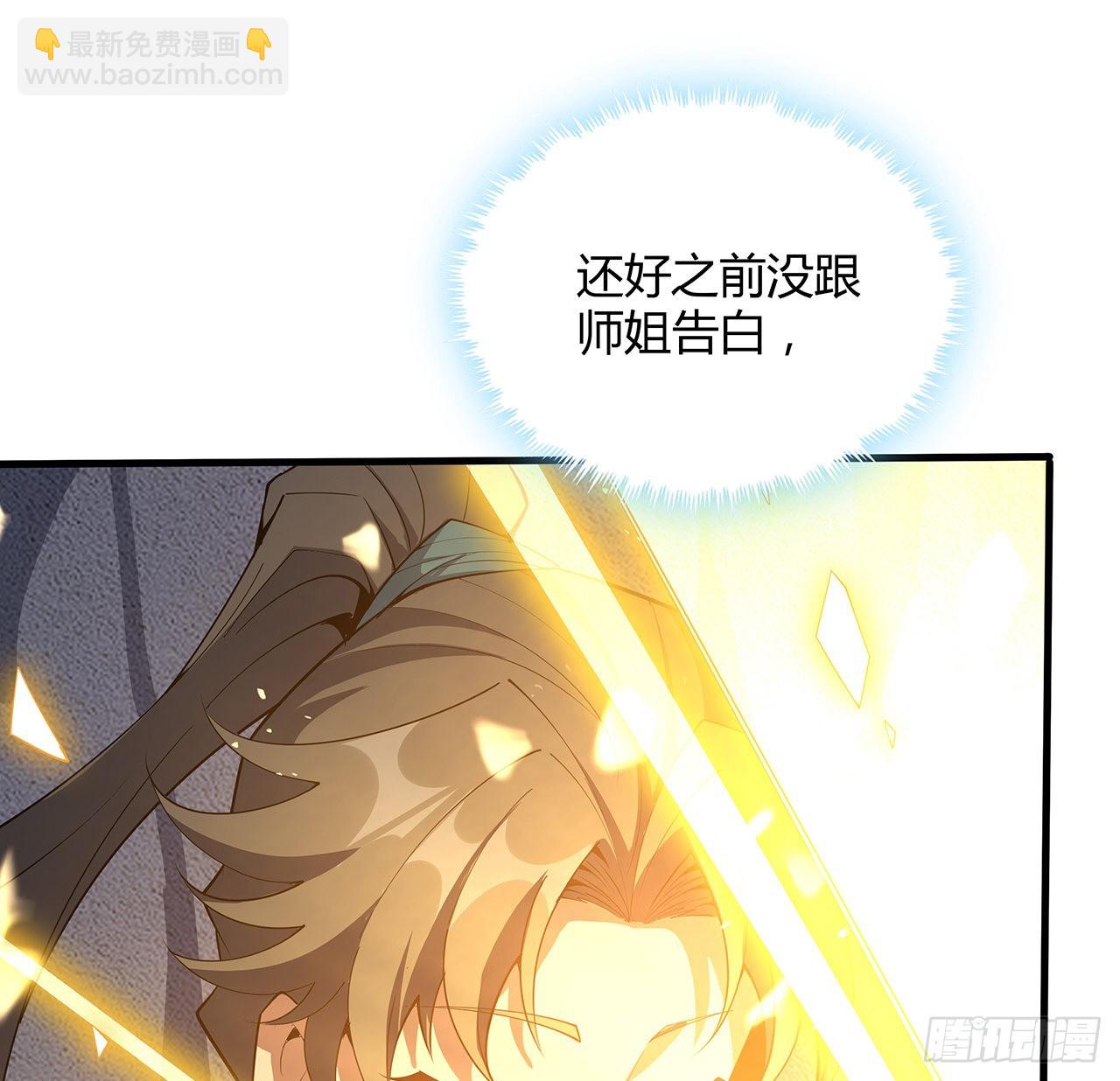 146话 对不起，师姐54