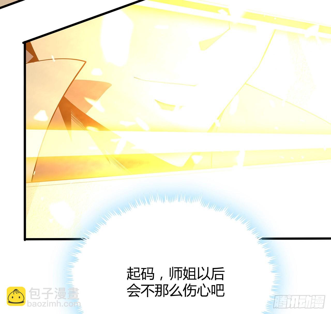 146话 对不起，师姐56