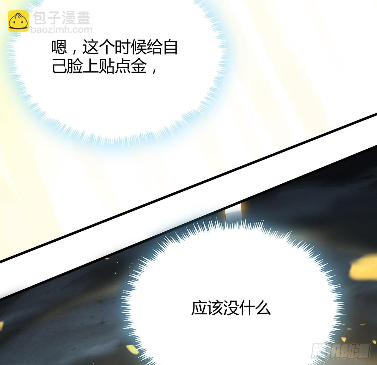146话 对不起，师姐72