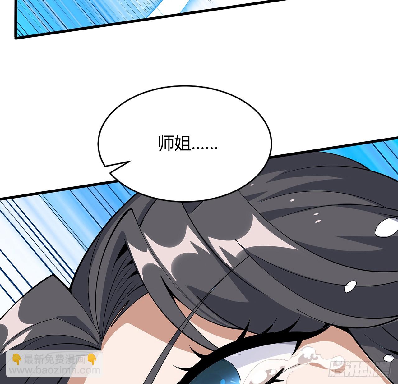 146话 对不起，师姐75