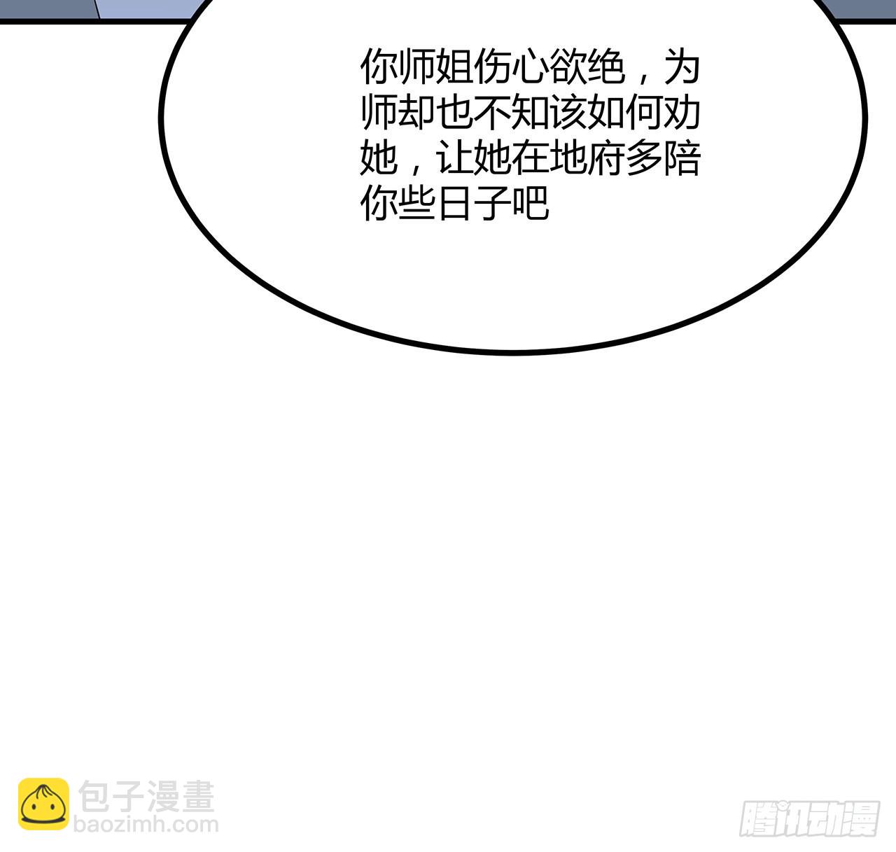 147话 世间多一伤心人35