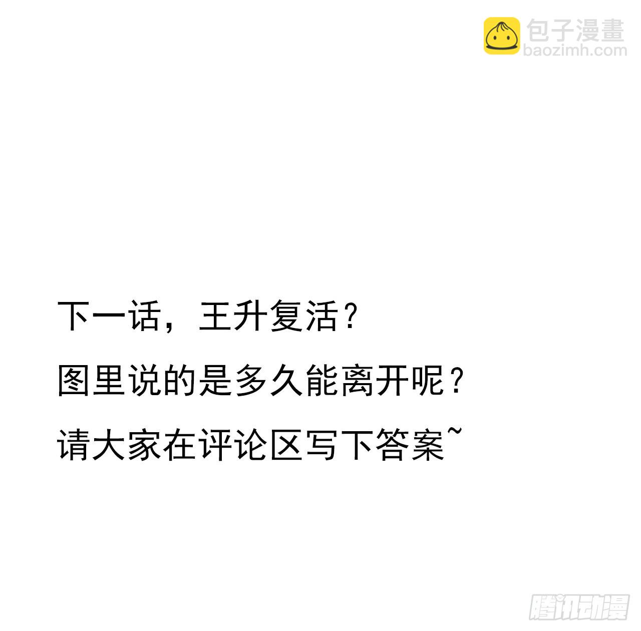 147话 世间多一伤心人69
