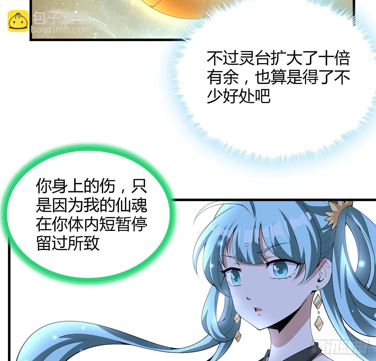 148话 两千年？！23