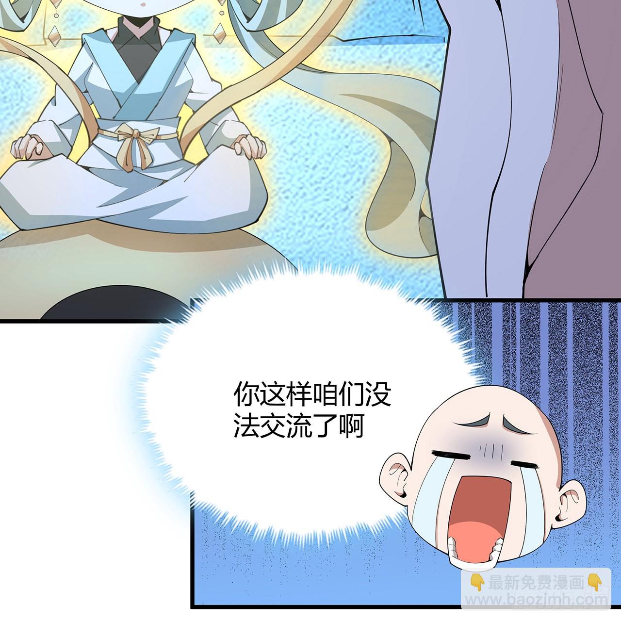 148话 两千年？！42