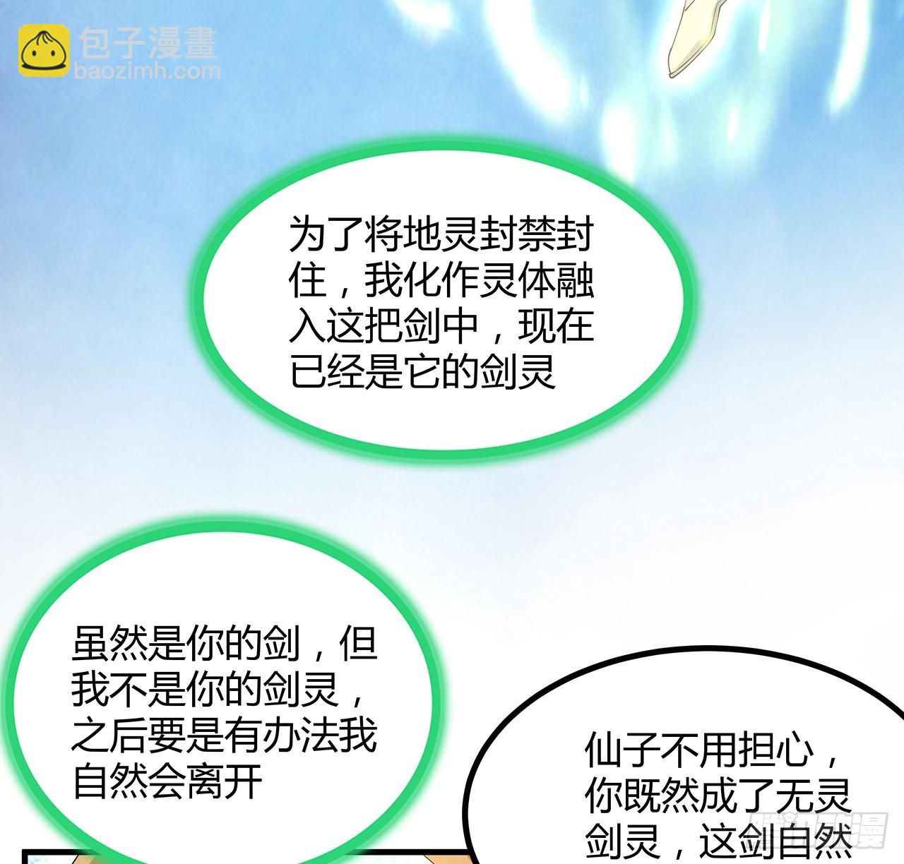148话 两千年？！50