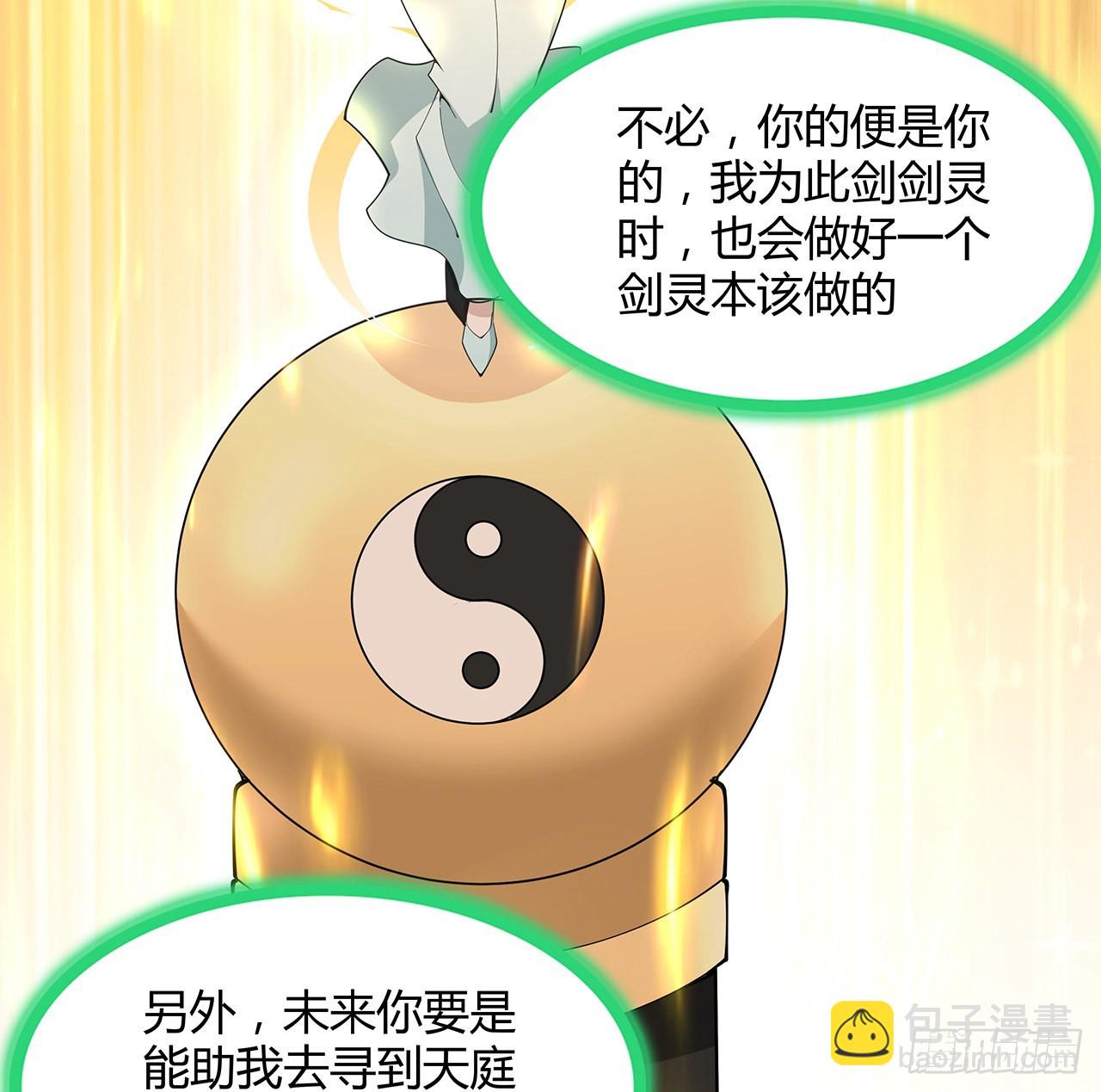 148话 两千年？！54