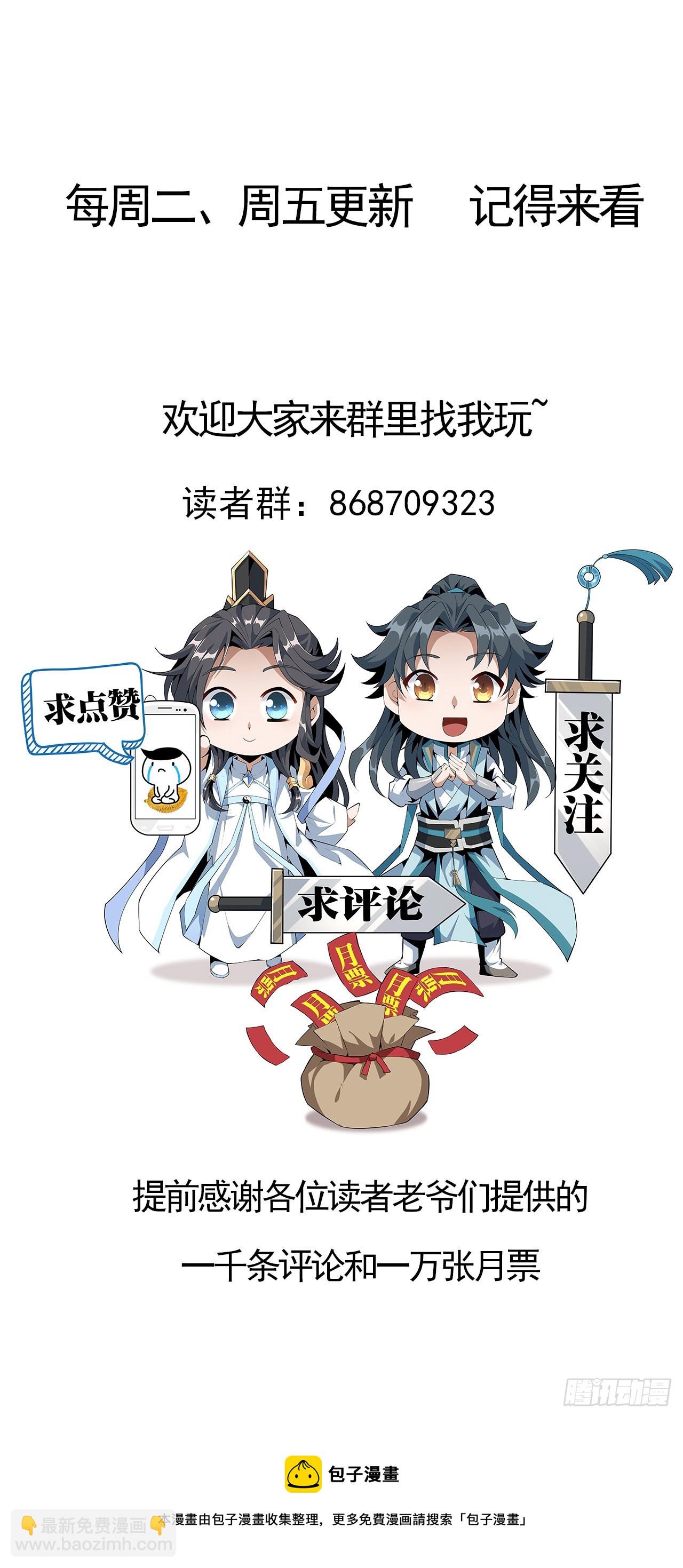 148话 两千年？！72