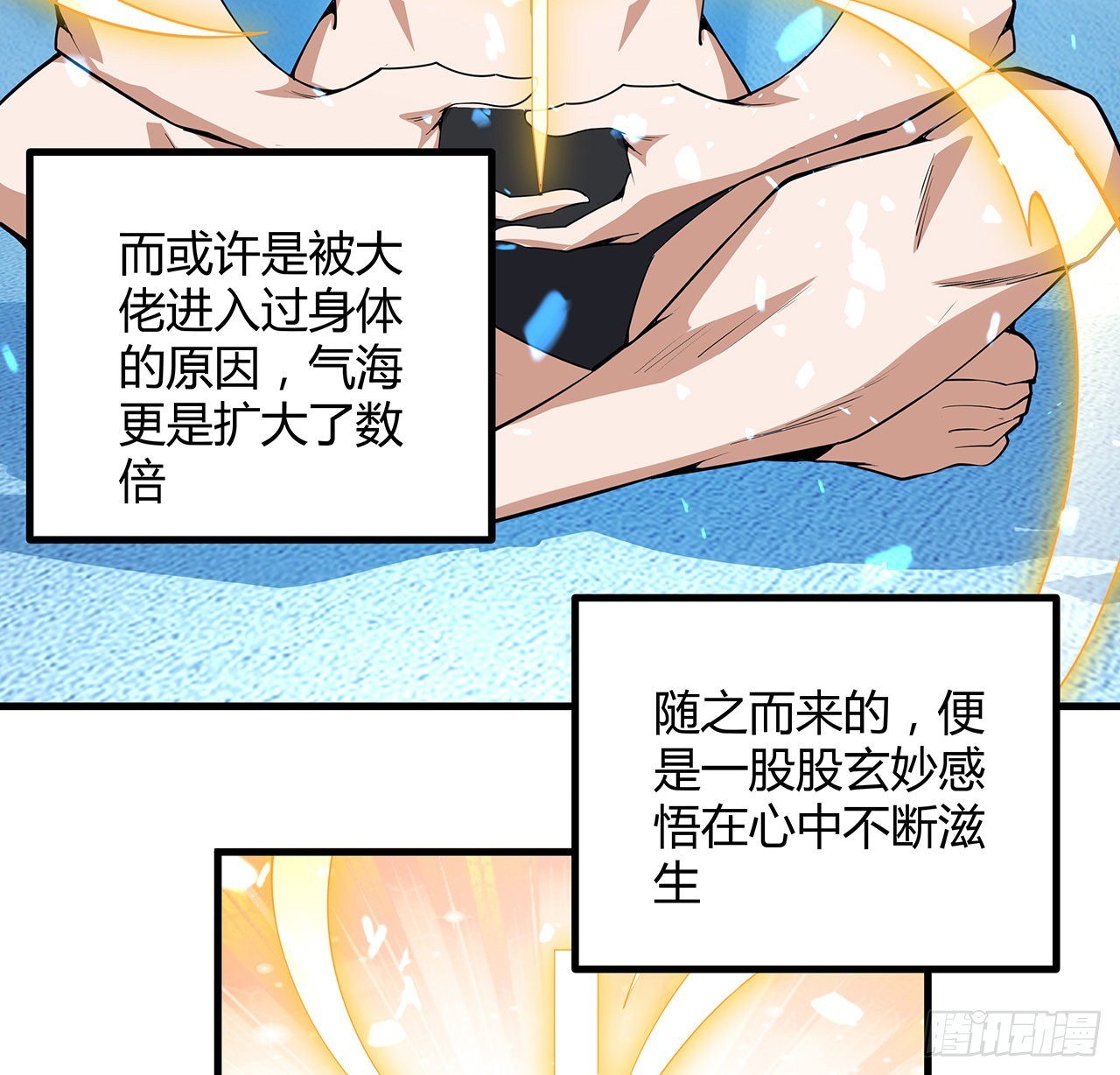 149话 最远的距离23