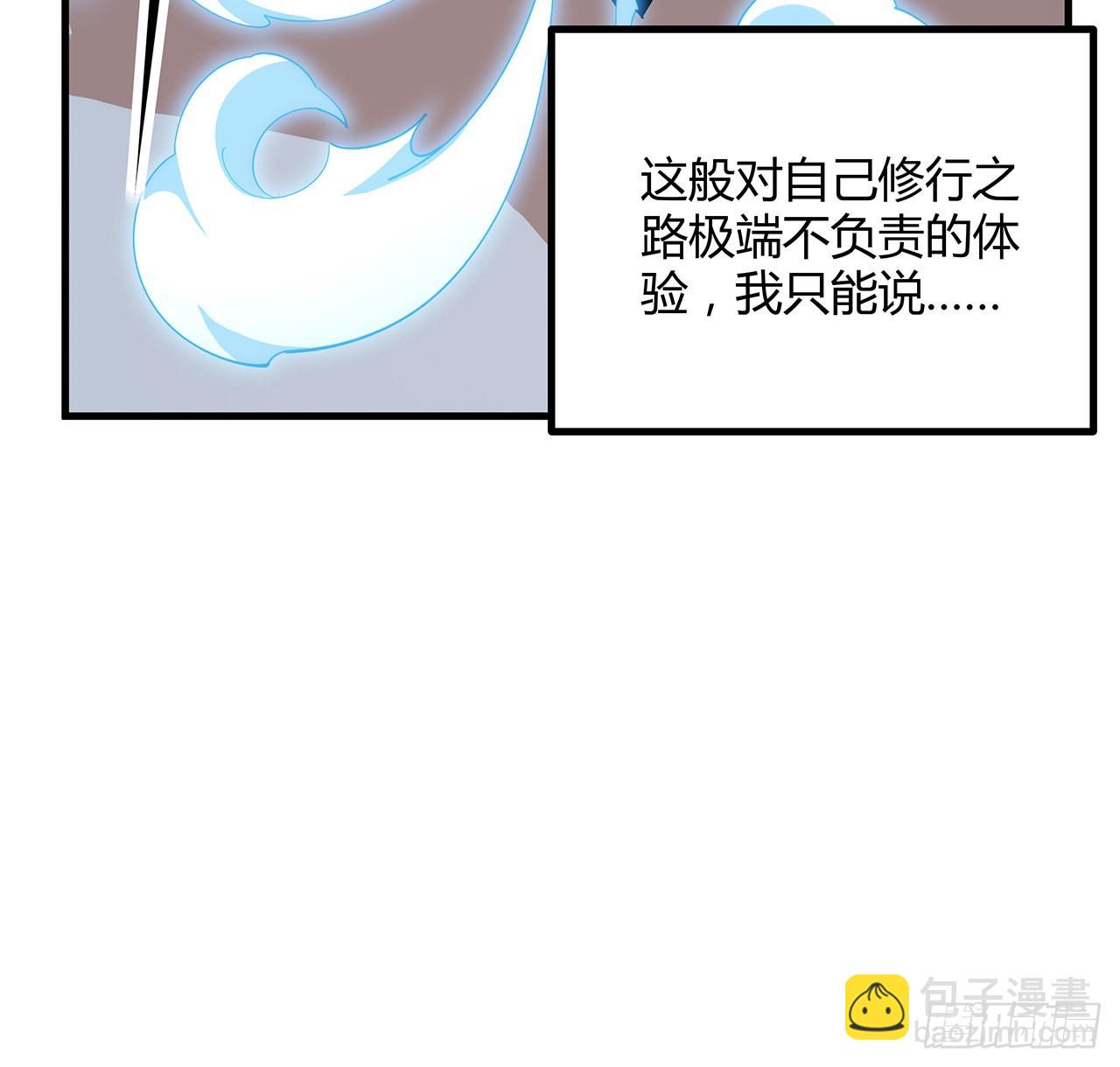 149话 最远的距离26