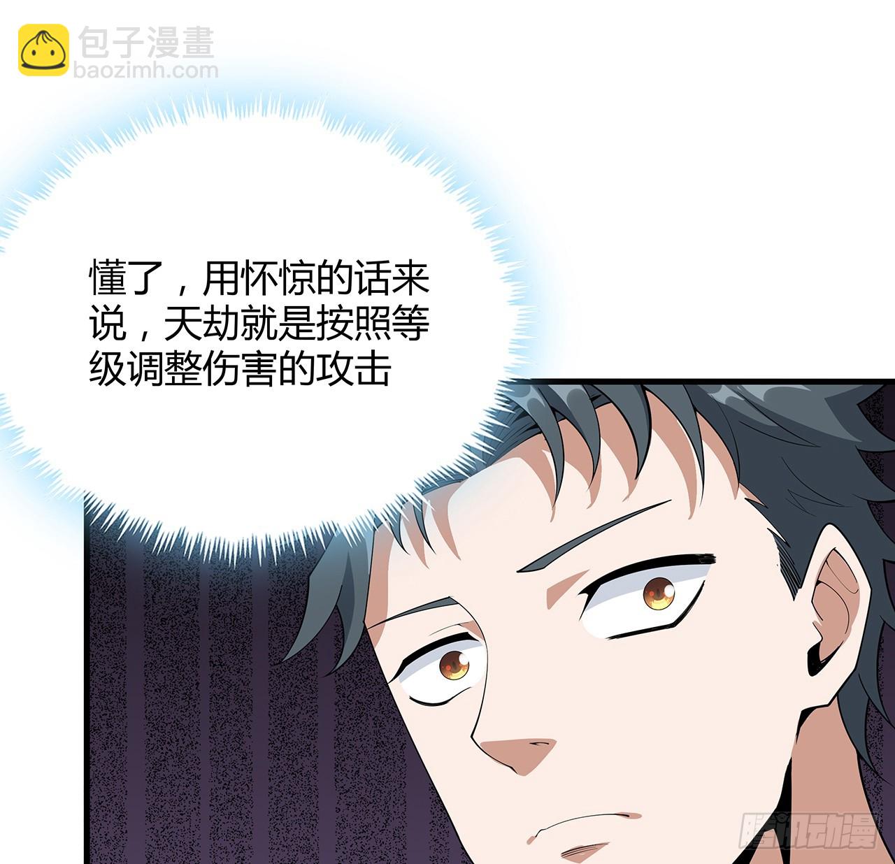 150话 共同致富27