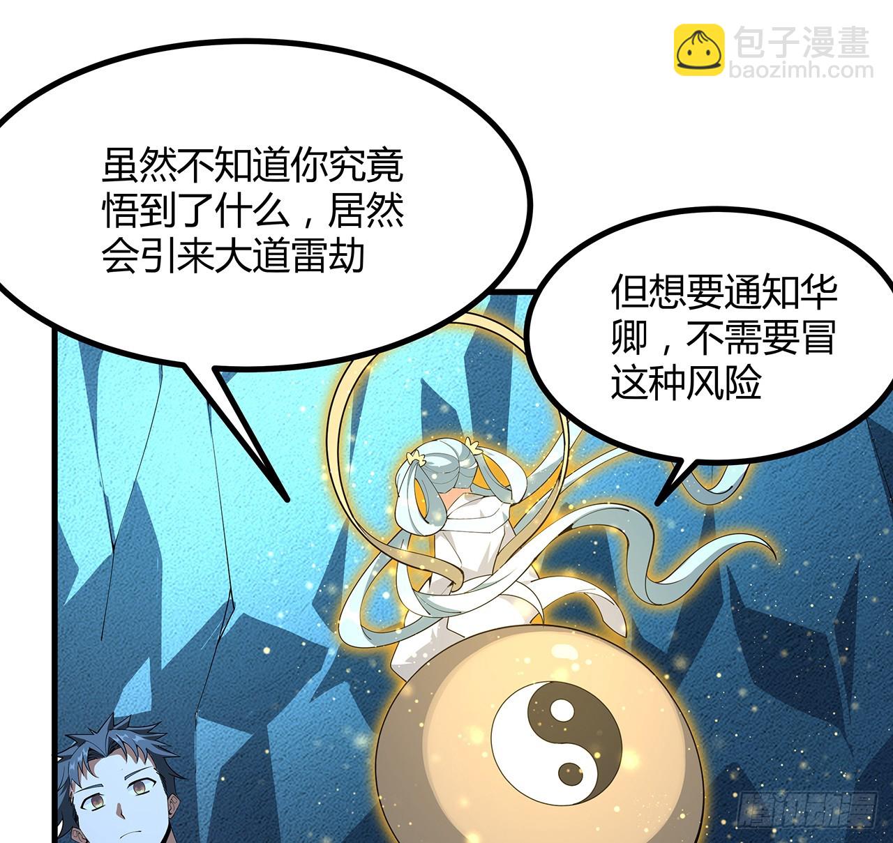 150话 共同致富29