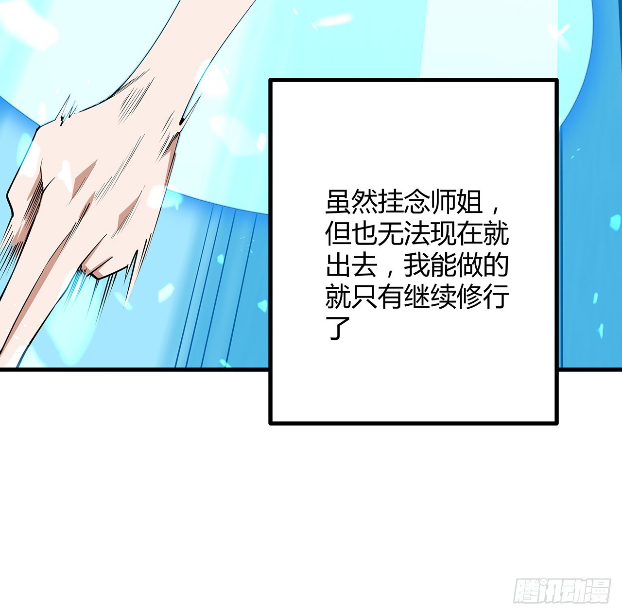 150话 共同致富40