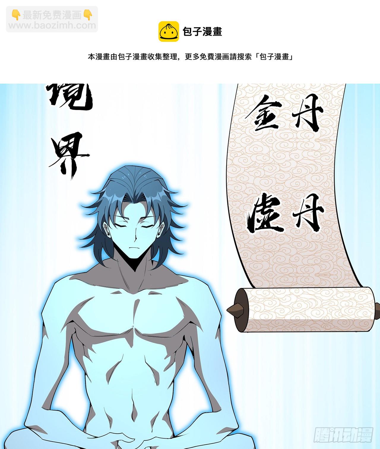 150话 共同致富49