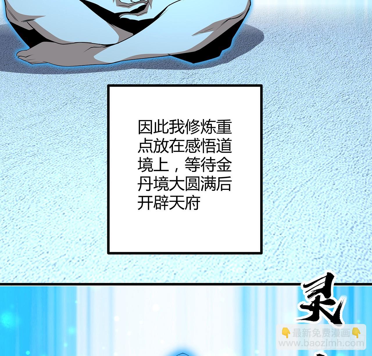 150话 共同致富54